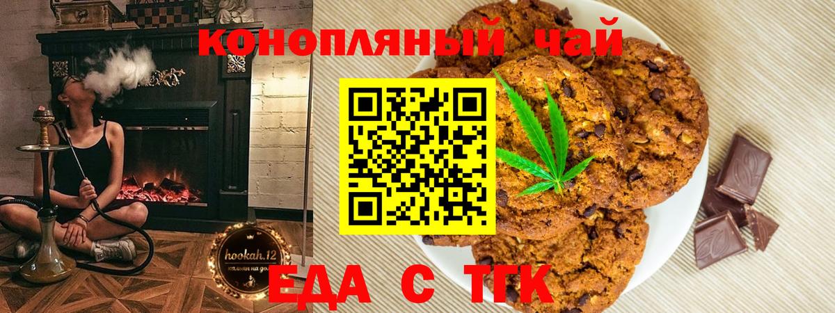 Cannafood марихуана  Вход с VPN  Советская Гавань 