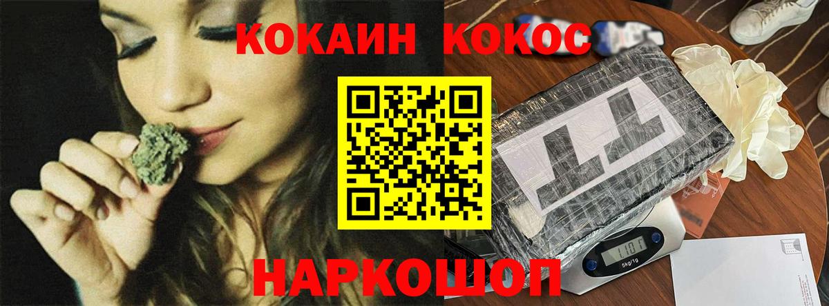 COCAIN Перу Советская Гавань