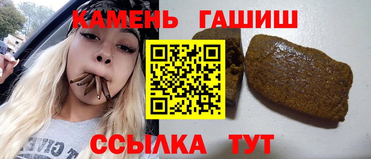 Советская Гавань  Гашиш гашик  Вход с VPN 
