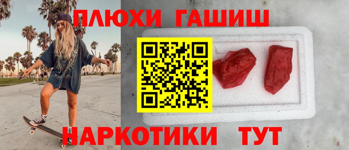 Гашиш гашик Советская Гавань