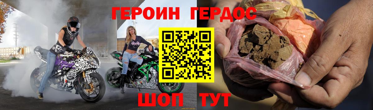 Героин афганец Советская Гавань