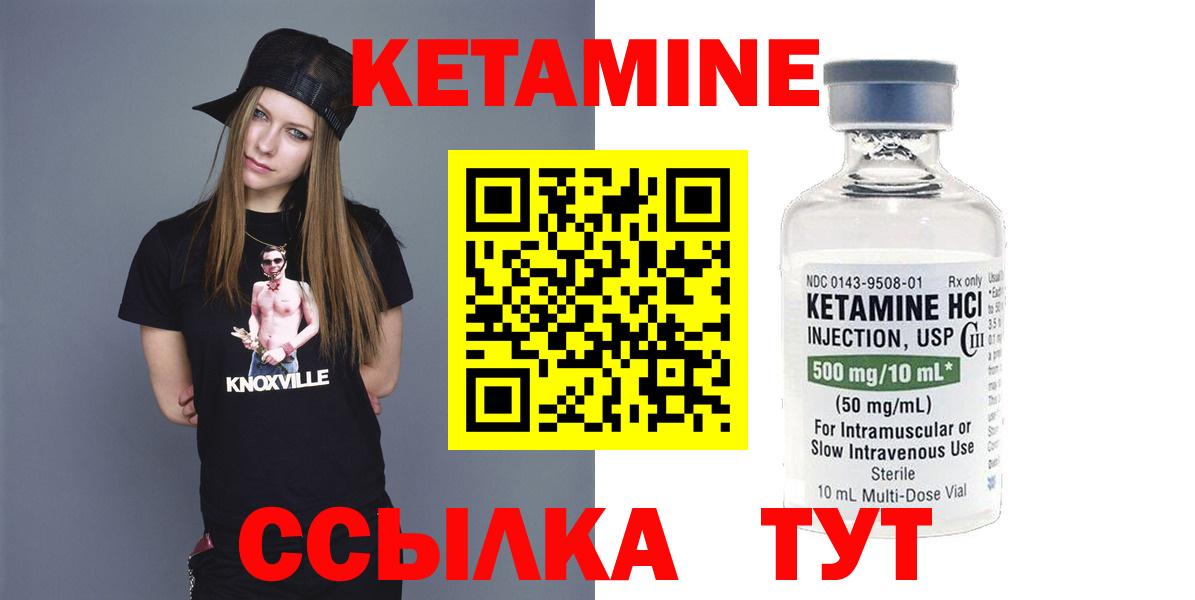 Советская Гавань  Кетамин VHQ  КЕТАМИН ketamine  Вход с VPN 