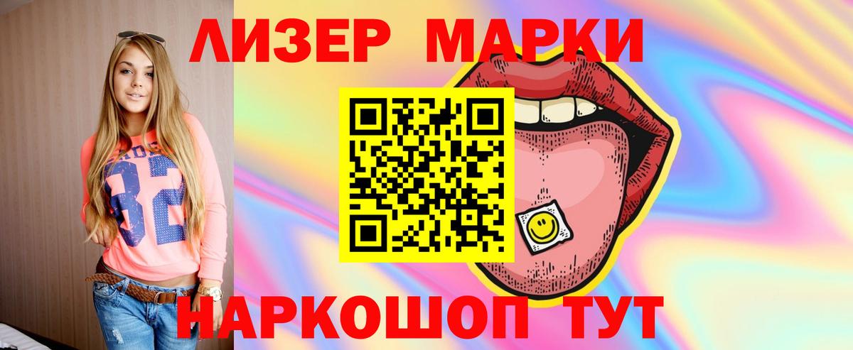 LSD-25 экстази кислота Советская Гавань