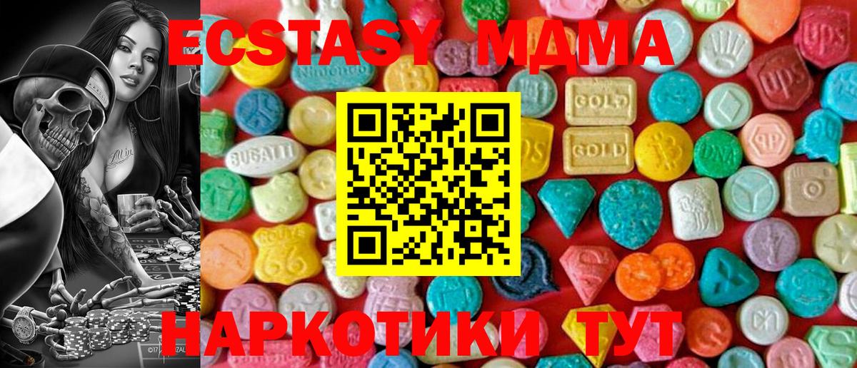 Советская Гавань  MDMA crystal  Вход с VPN  MDMA  МДМА crystal 