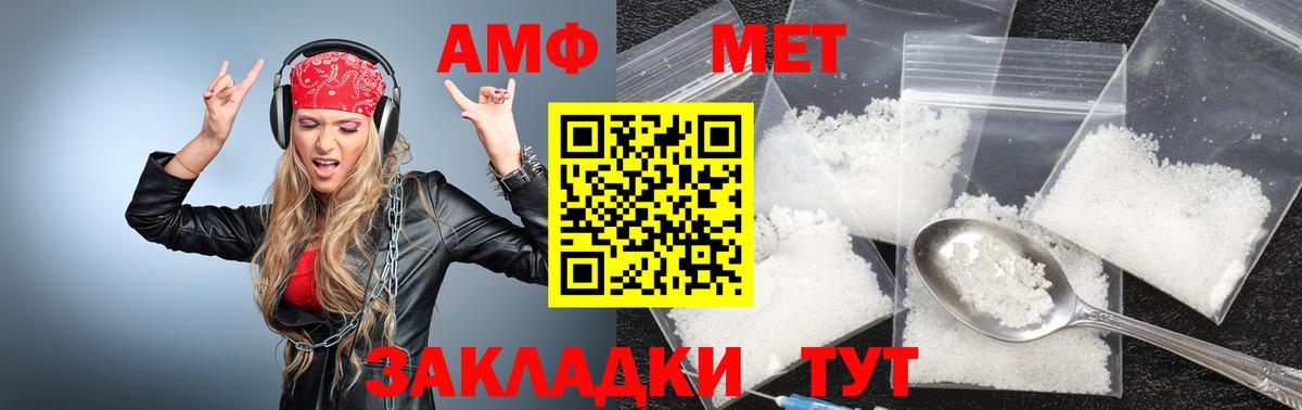 МЕТАМФЕТАМИН мет Советская Гавань