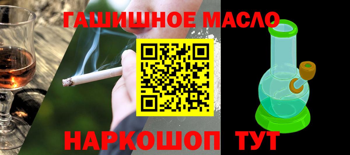 ТГК концентрат  Вход с VPN  Советская Гавань 